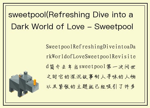 sweetpool(Refreshing Dive into a Dark World of Love - Sweetpool Revisited)